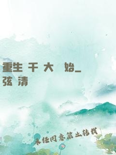 重生從千萬大獎開始