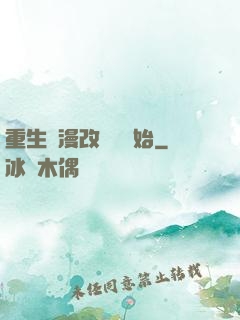 重生從漫改編劇開始