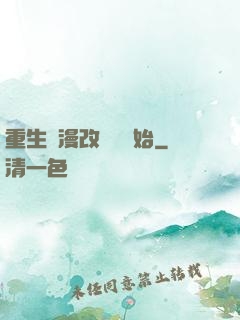 重生從漫改編劇開始