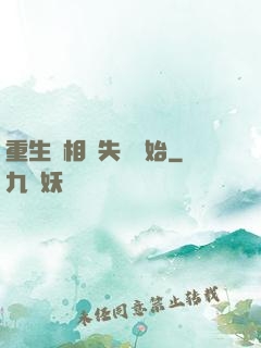重生從相親失敗開始