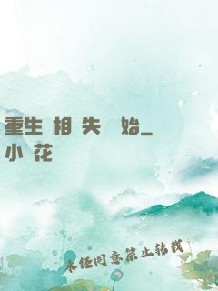 重生從相親失敗開始