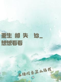 重生從相親失敗開始