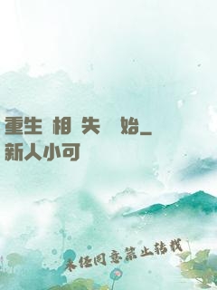 重生從相親失敗開始