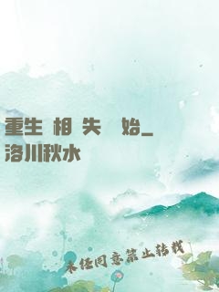 重生從相親失敗開始