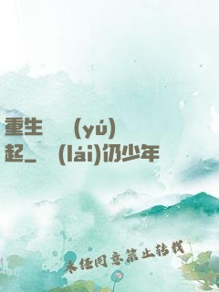 重生從閑魚(yú)贏起