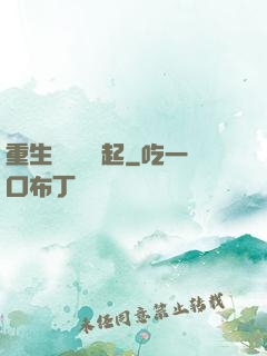 重生從閑魚贏起