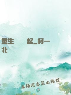 重生從閑魚贏起