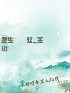重生從閑魚贏起