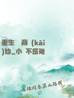 重生從電商開(kāi)始