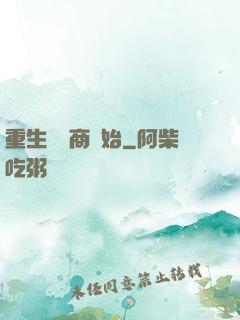 重生從電商開始