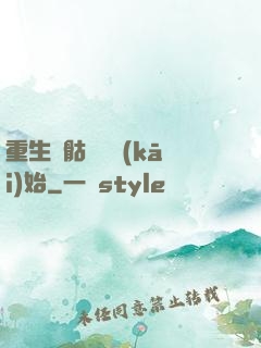 重生從骷髏島開(kāi)始