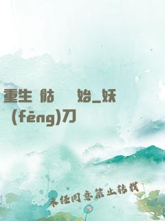 重生從骷髏島開始
