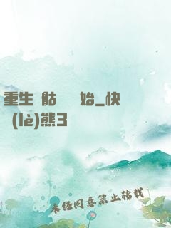 重生從骷髏島開始