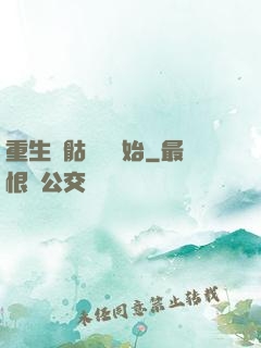 重生從骷髏島開始