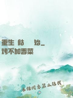 重生從骷髏島開始