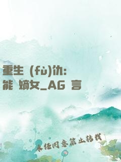 重生復(fù)仇：異能廢嫡女