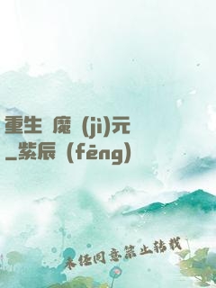 重生惡魔紀(jì)元