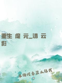 重生惡魔紀元