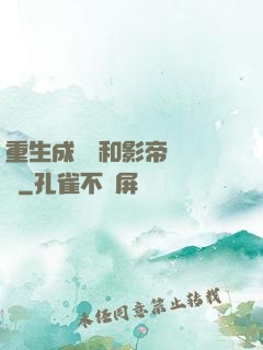 重生成團寵和影帝談戀愛