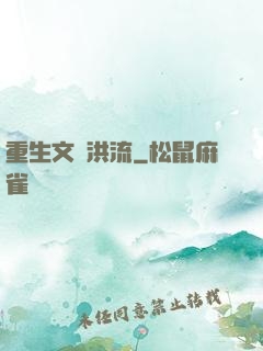 重生文娛洪流
