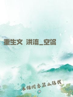 重生文娛洪流