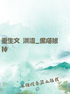 重生文娛洪流