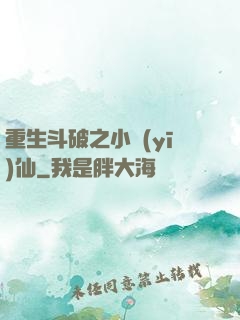重生斗破之小醫(yī)仙