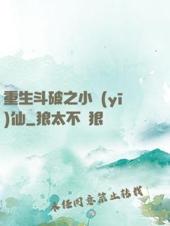 重生斗破之小醫(yī)仙