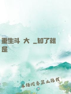 重生斗羅大陸