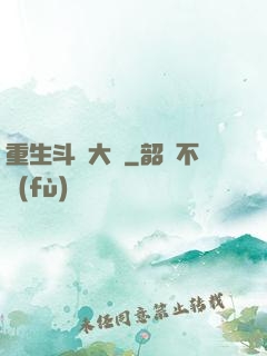重生斗羅大陸