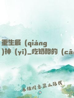 重生最強(qiáng)神醫(yī)