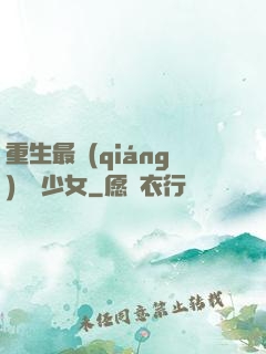 重生最強(qiáng)錦鯉少女