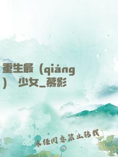 重生最強(qiáng)錦鯉少女