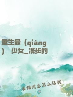 重生最強(qiáng)錦鯉少女