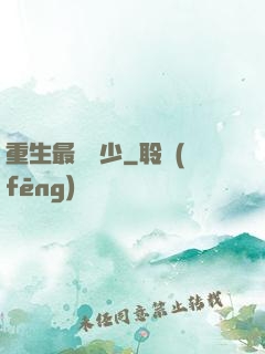 重生最強棄少