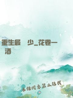 重生最強棄少