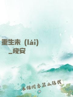 重生未來(lái)馴獸師