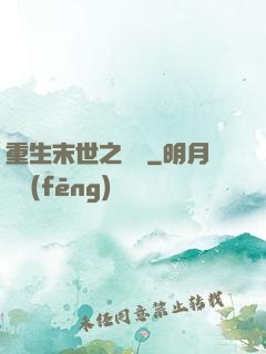 重生末世之雙寵