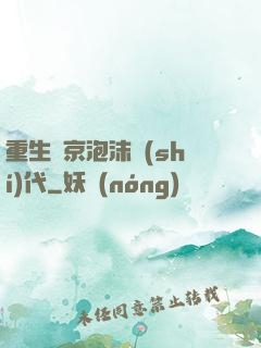 重生東京泡沫時(shí)代