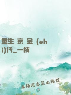 重生東京黃金時(shí)代
