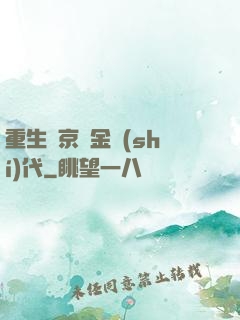 重生東京黃金時(shí)代