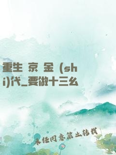 重生東京黃金時(shí)代