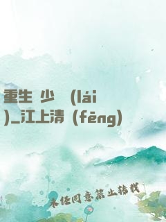 重生棄少歸來(lái)