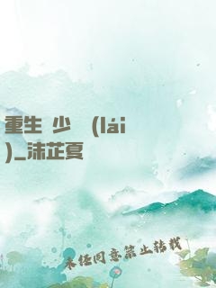 重生棄少歸來(lái)