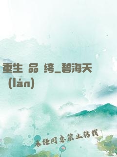 重生極品紈绔