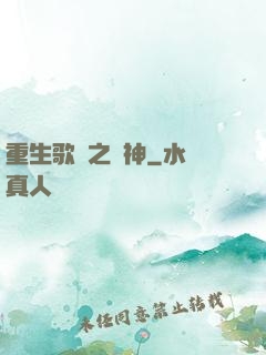重生歌壇之隱神
