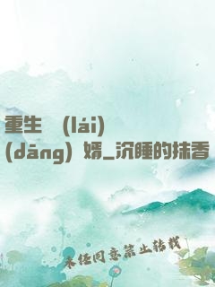 重生歸來(lái)當(dāng)贅婿