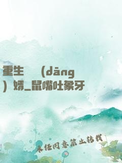 重生歸來當(dāng)贅婿