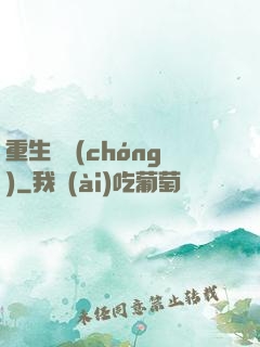 重生為蟲(chóng)