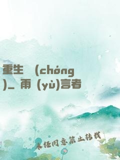 重生為蟲(chóng)